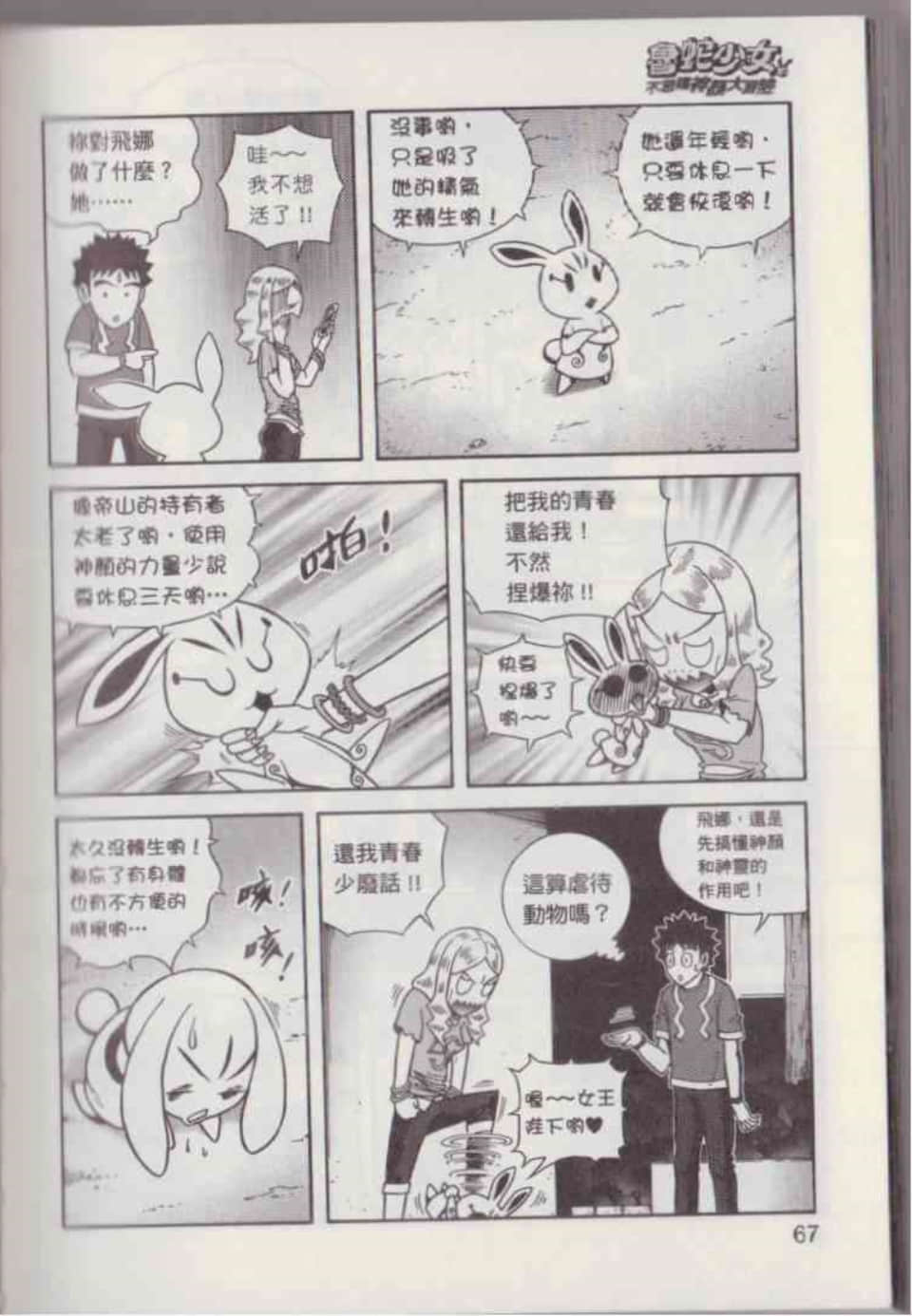 Page 73