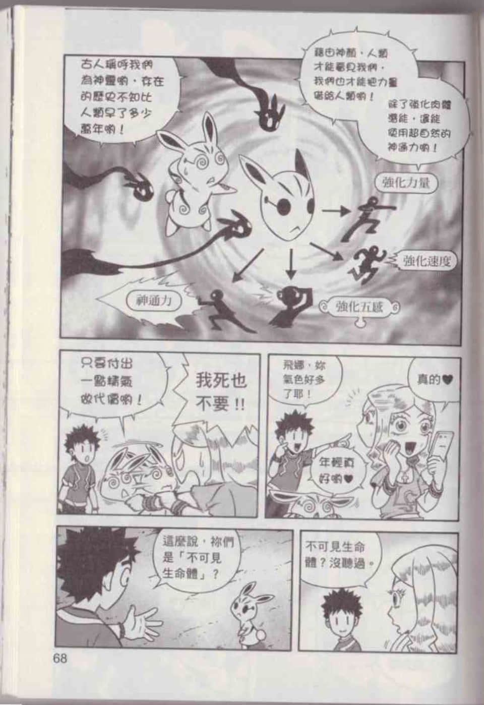 Page 74
