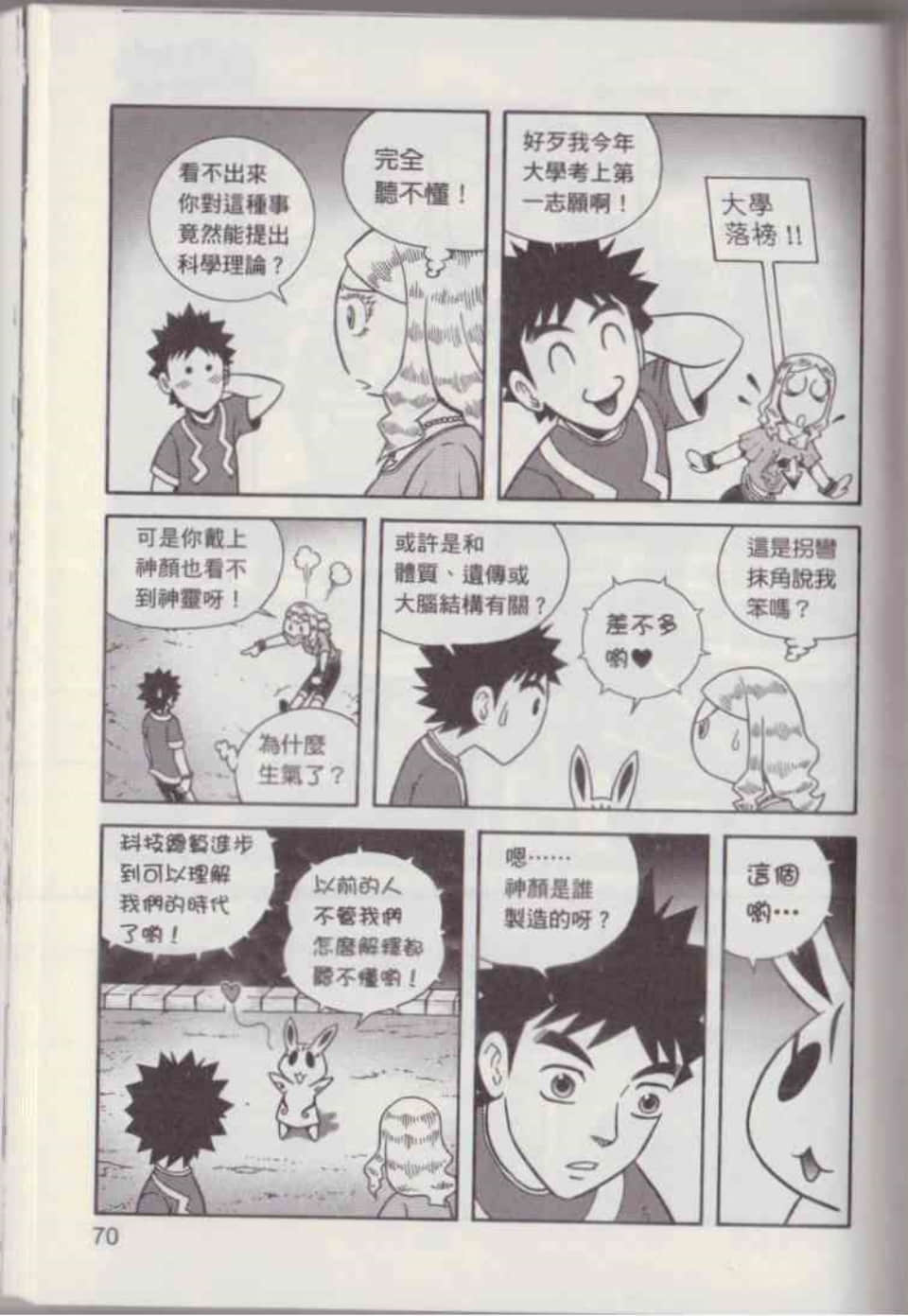 Page 76