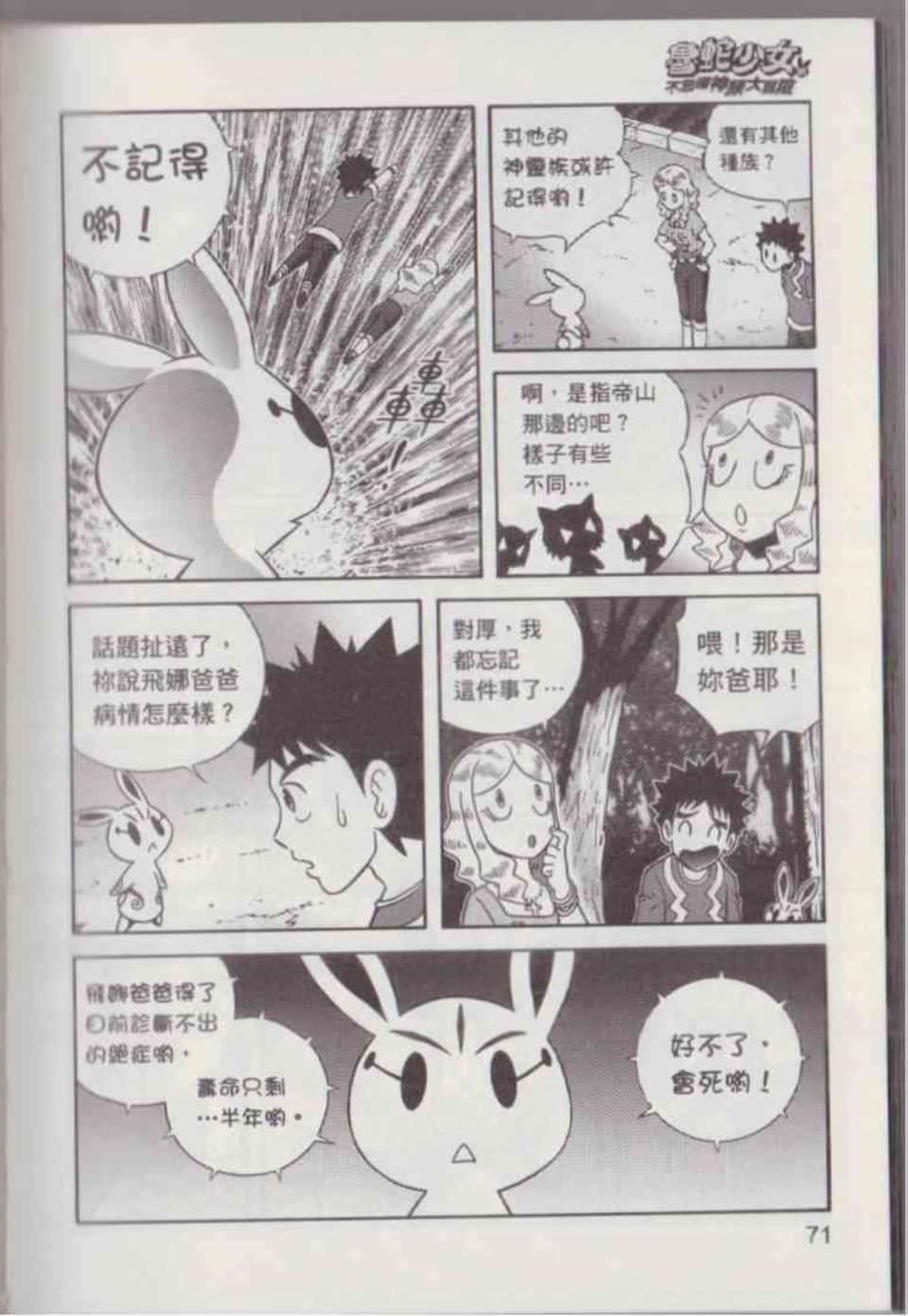 Page 77