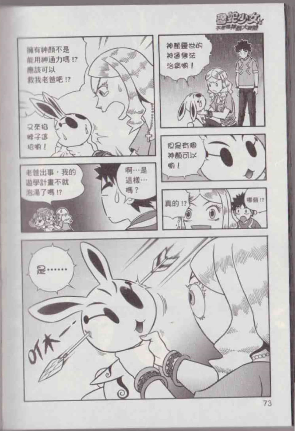 Page 79