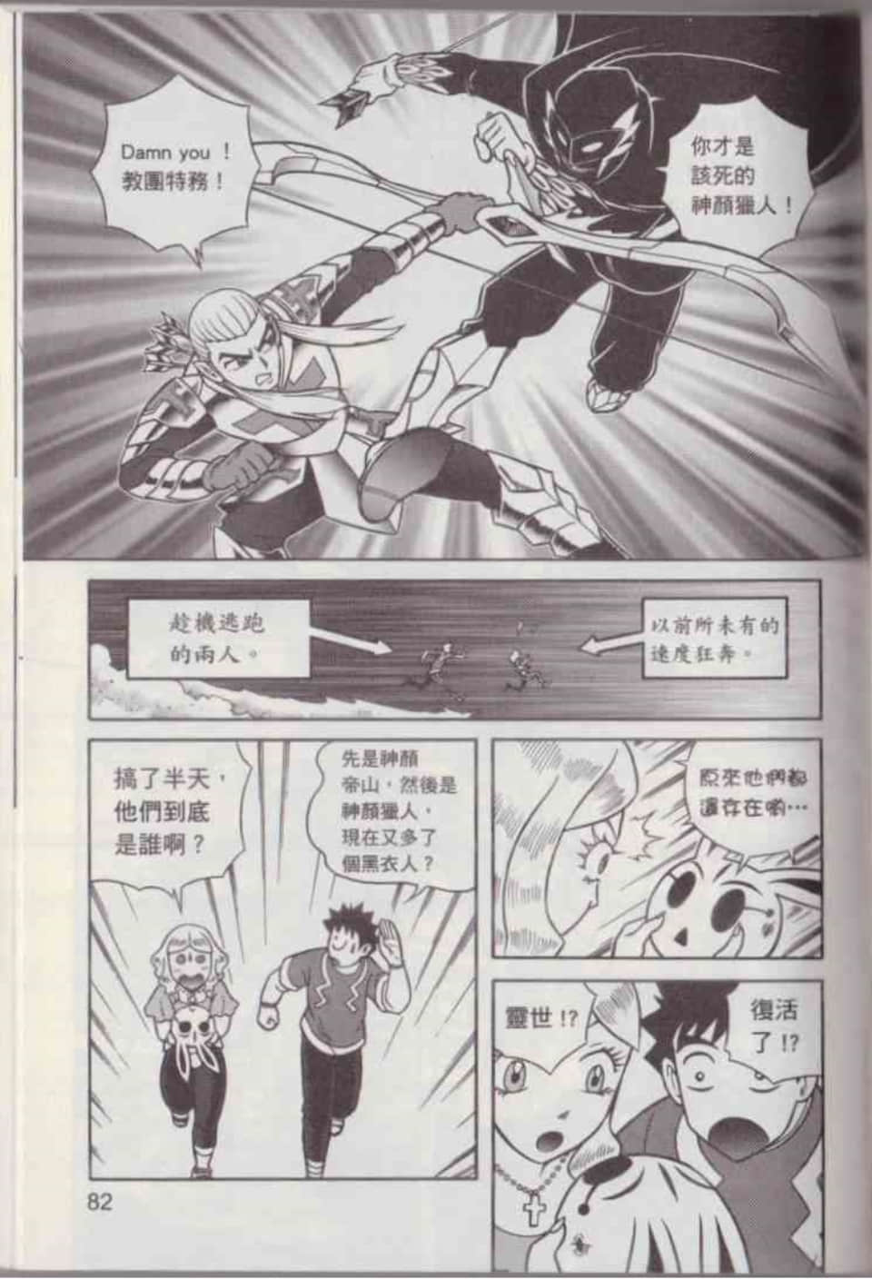 Page 88