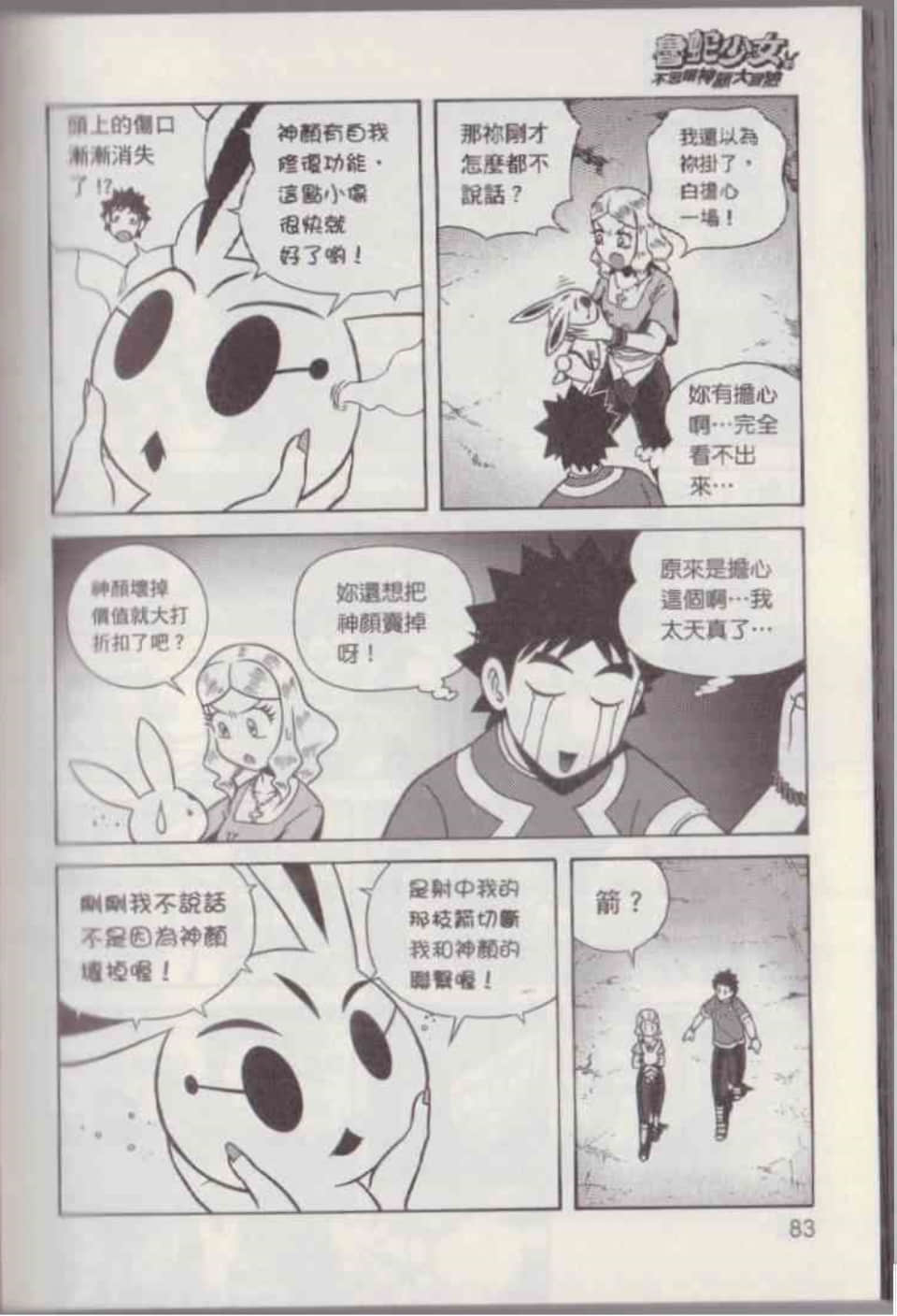 Page 89