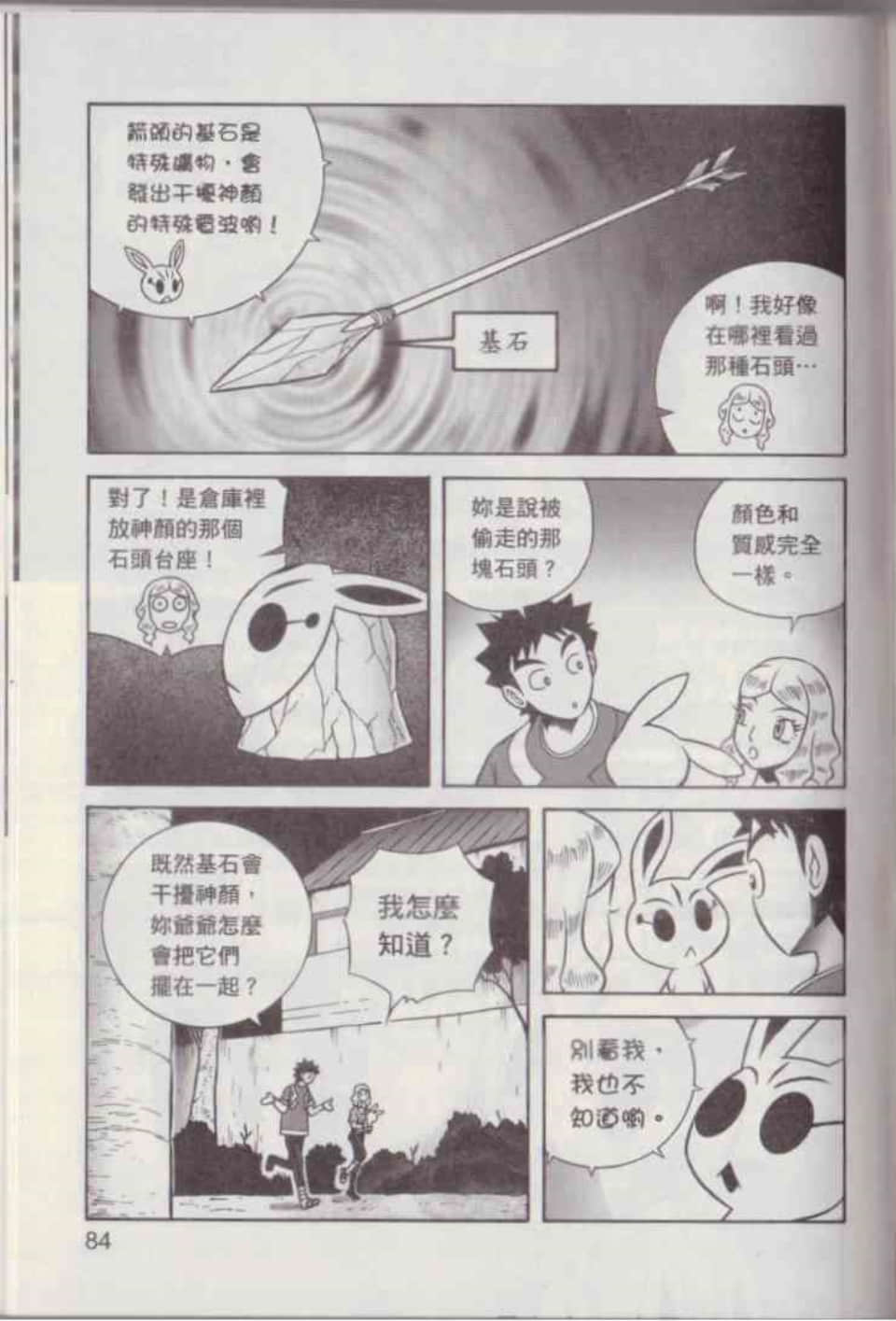 Page 90