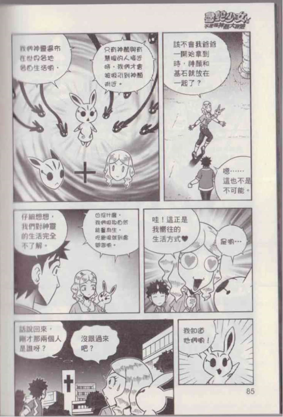 Page 91