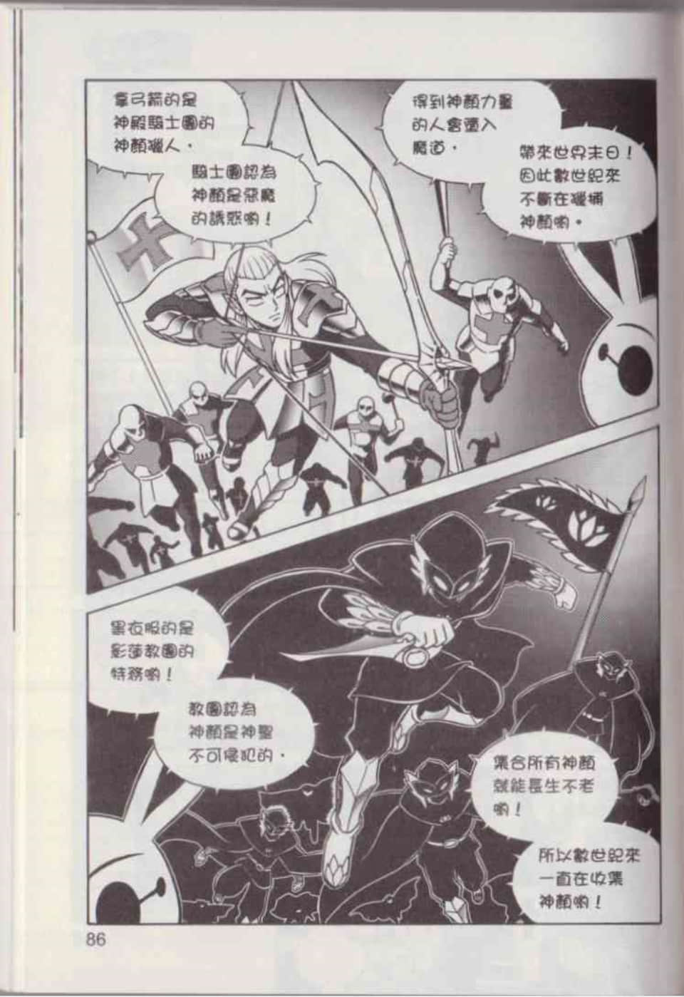 Page 92