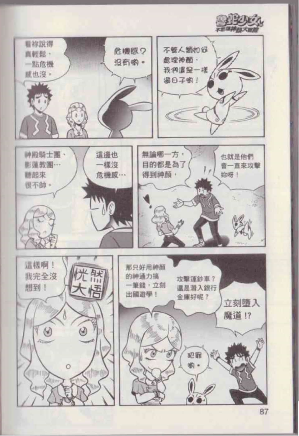 Page 93
