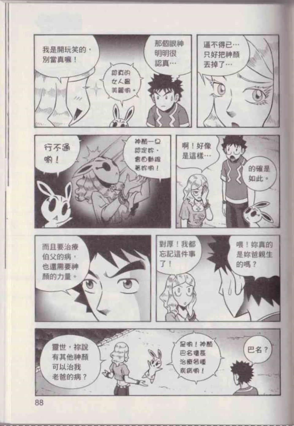 Page 94