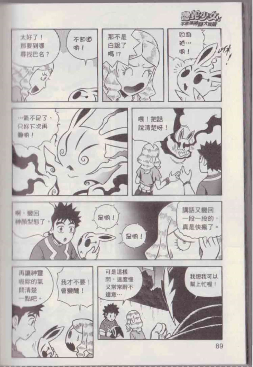 Page 95