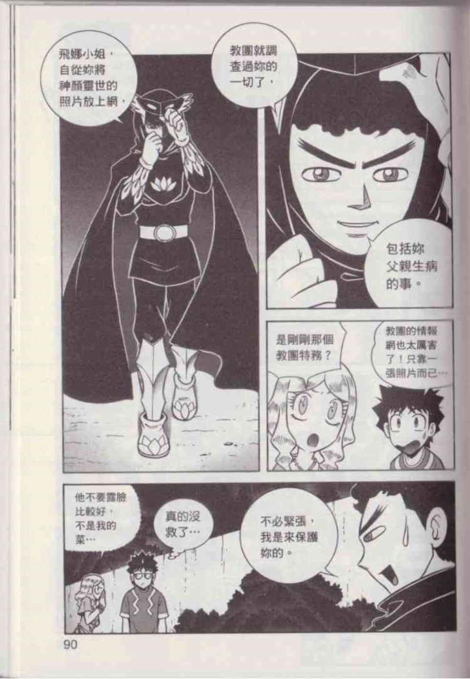 Page 96