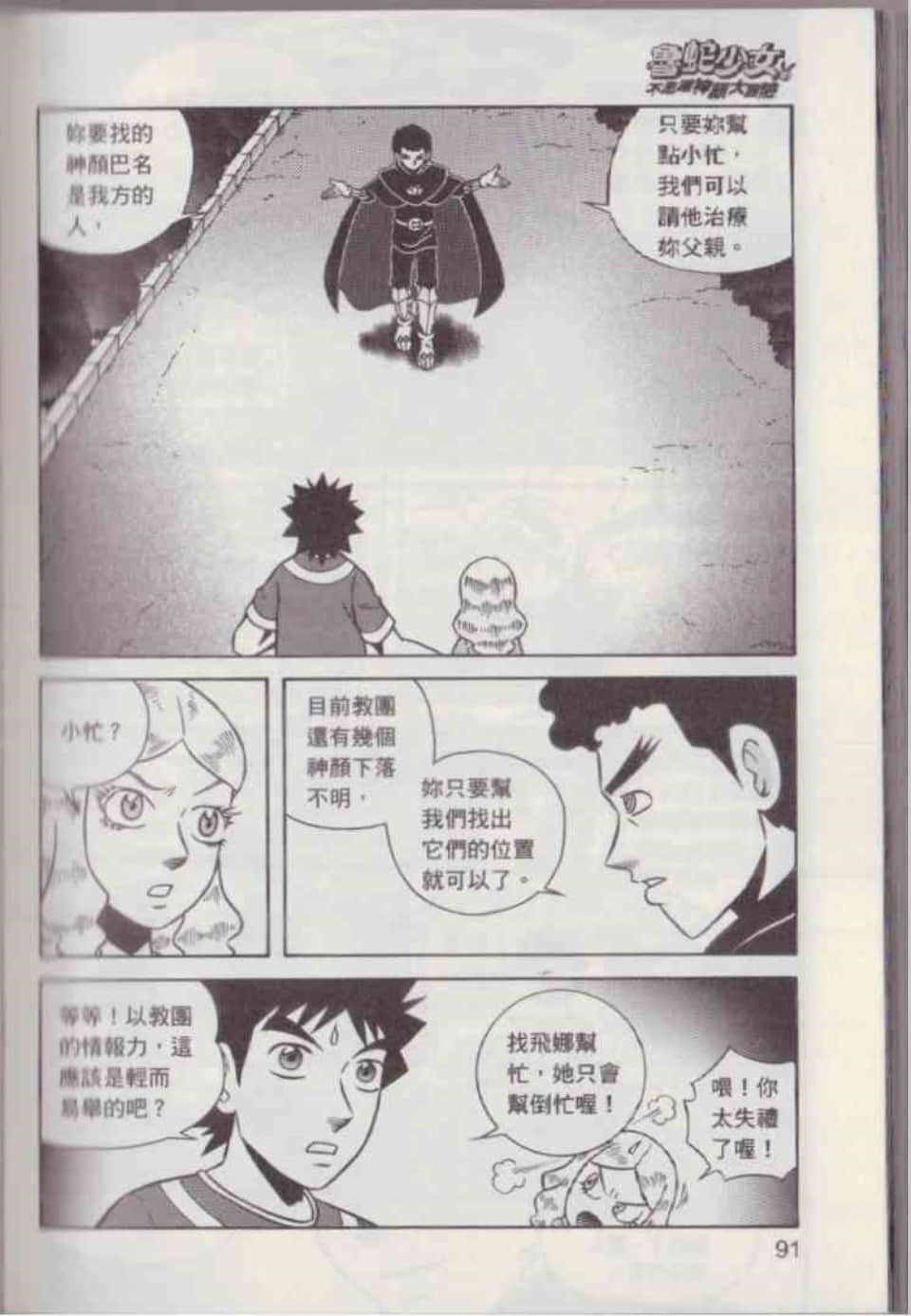 Page 97