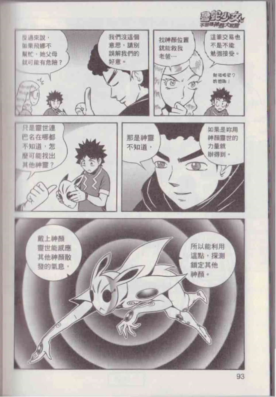 Page 99