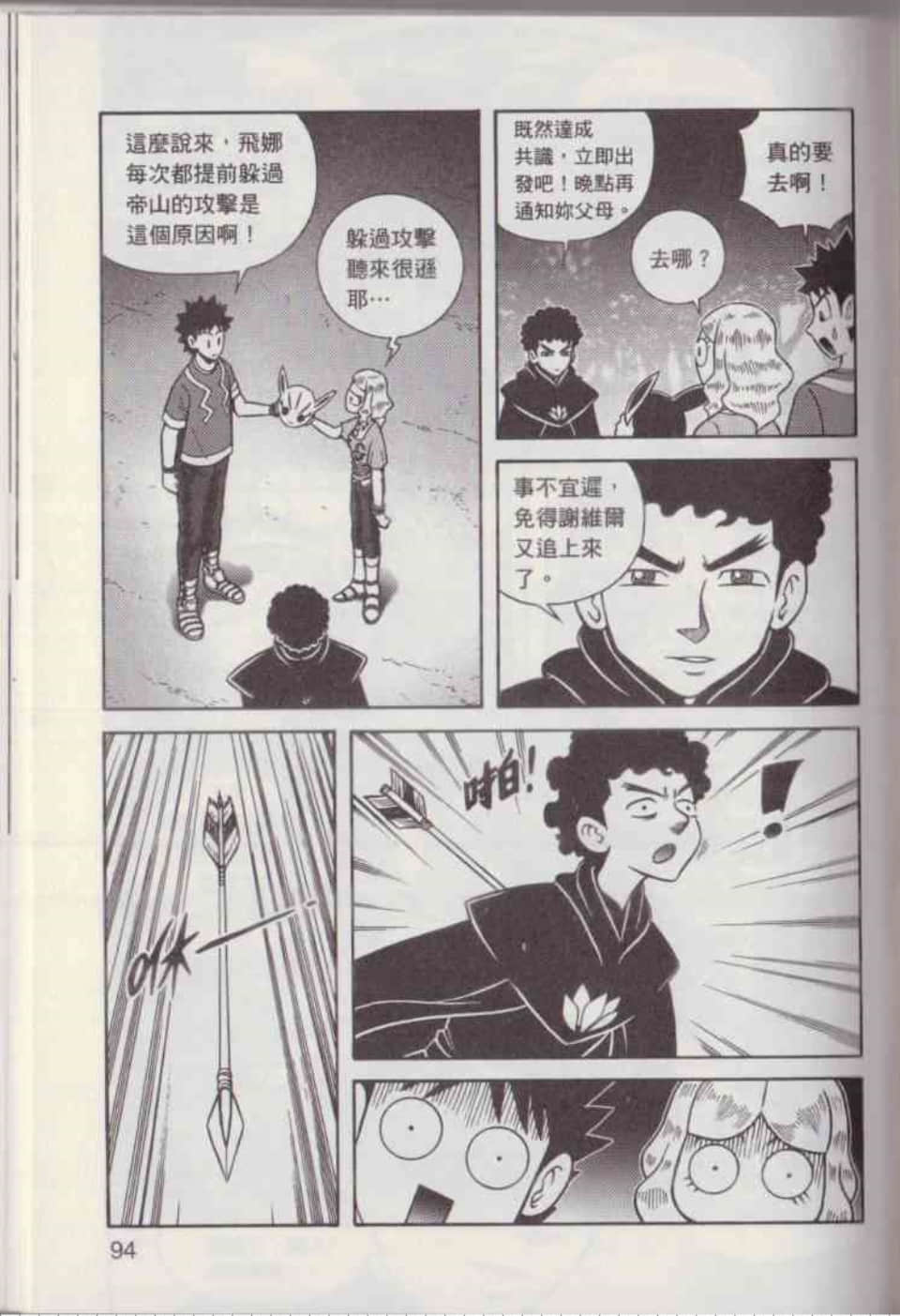 Page 100