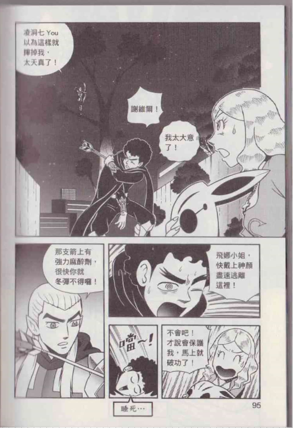 Page 101