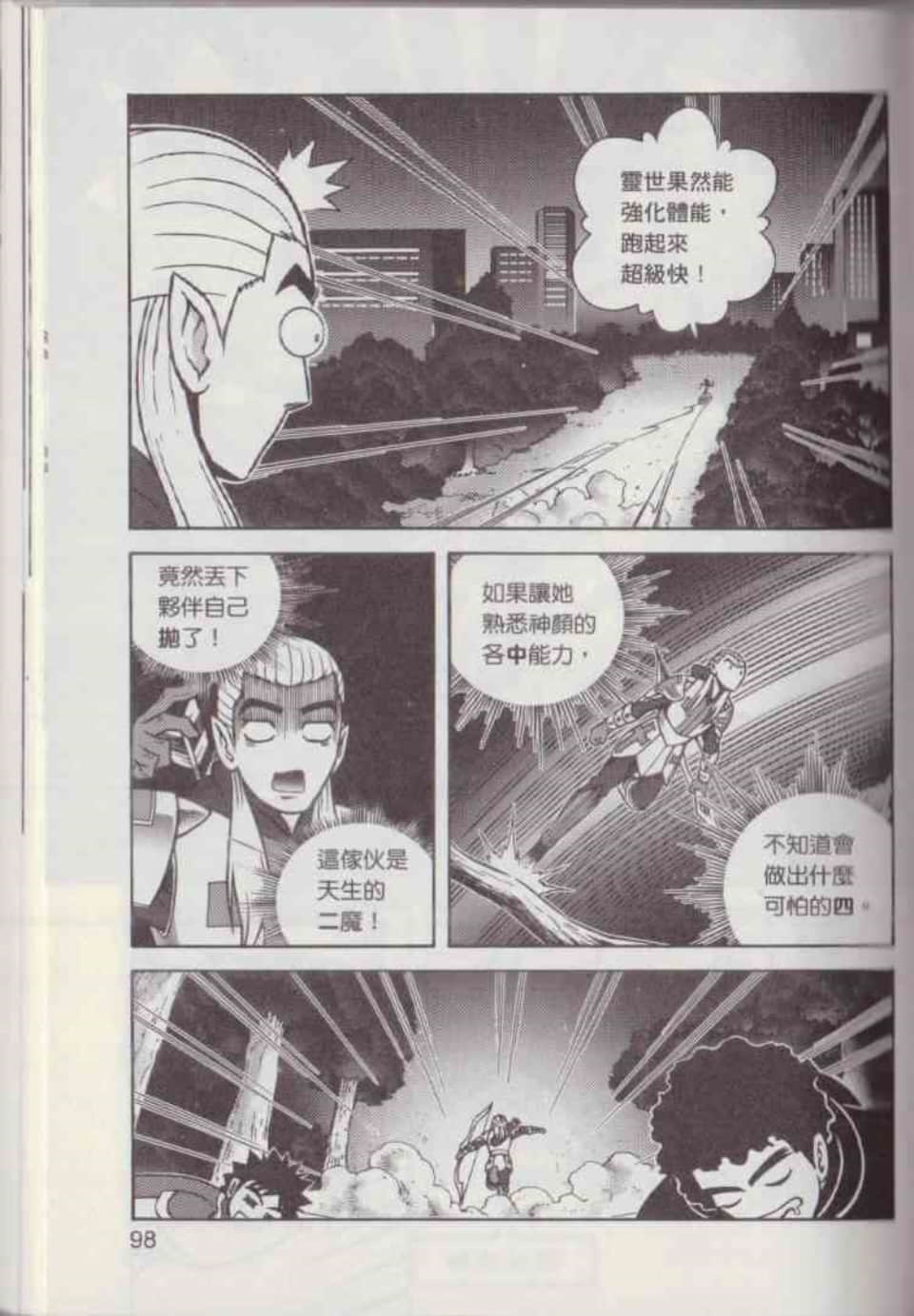 Page 104