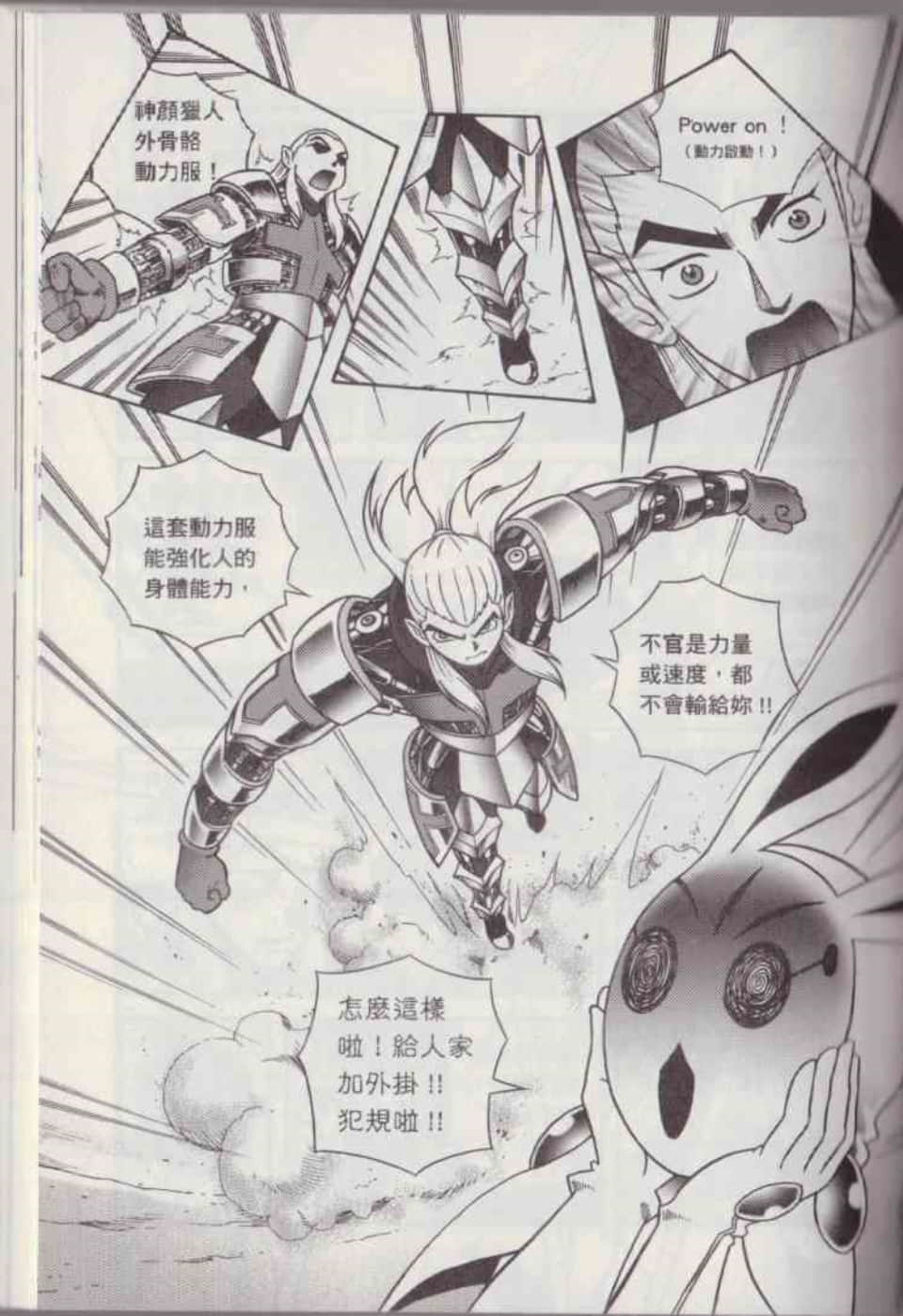 Page 108