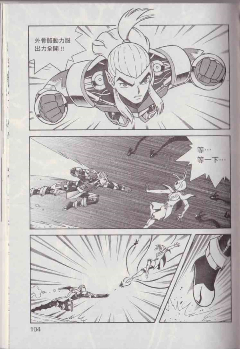 Page 110