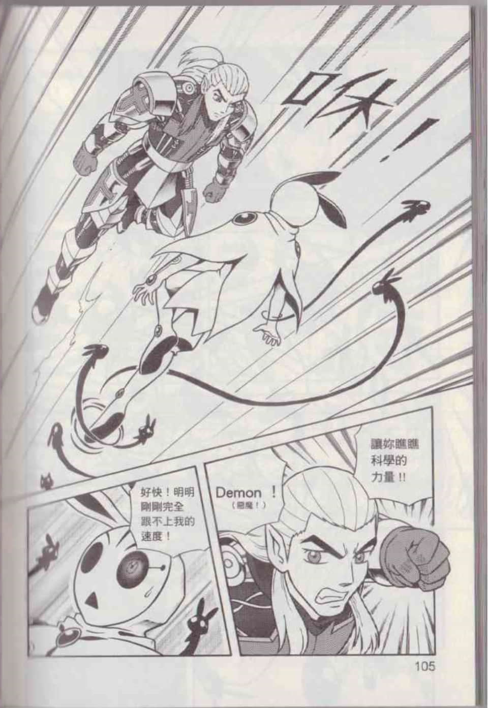 Page 111