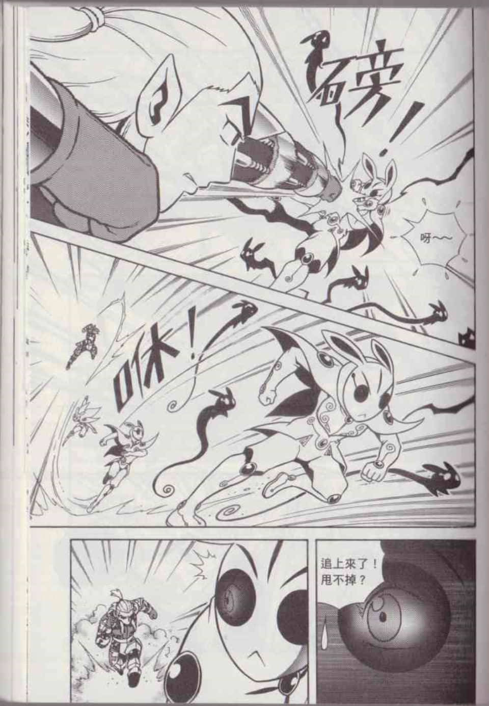 Page 112
