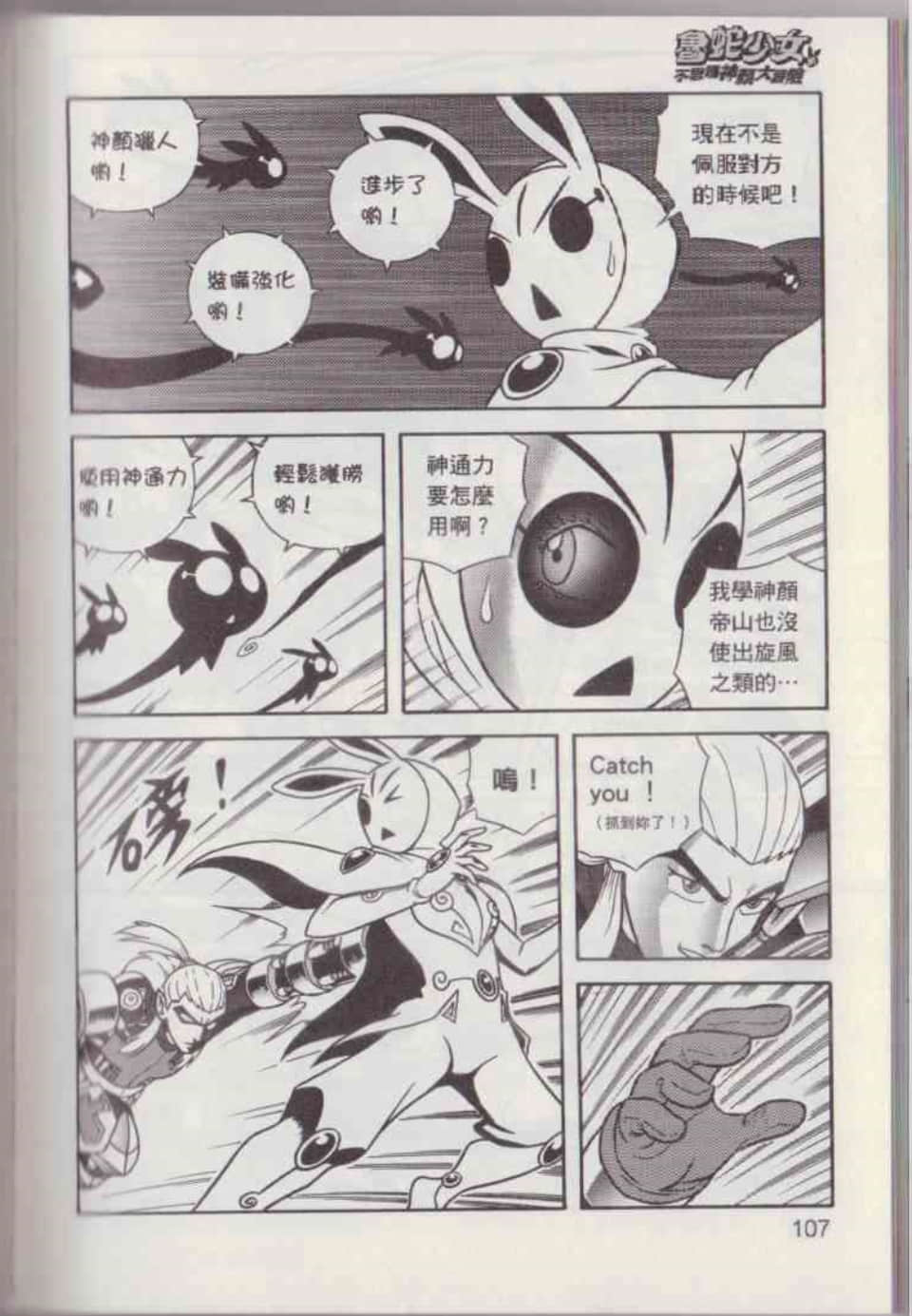 Page 113