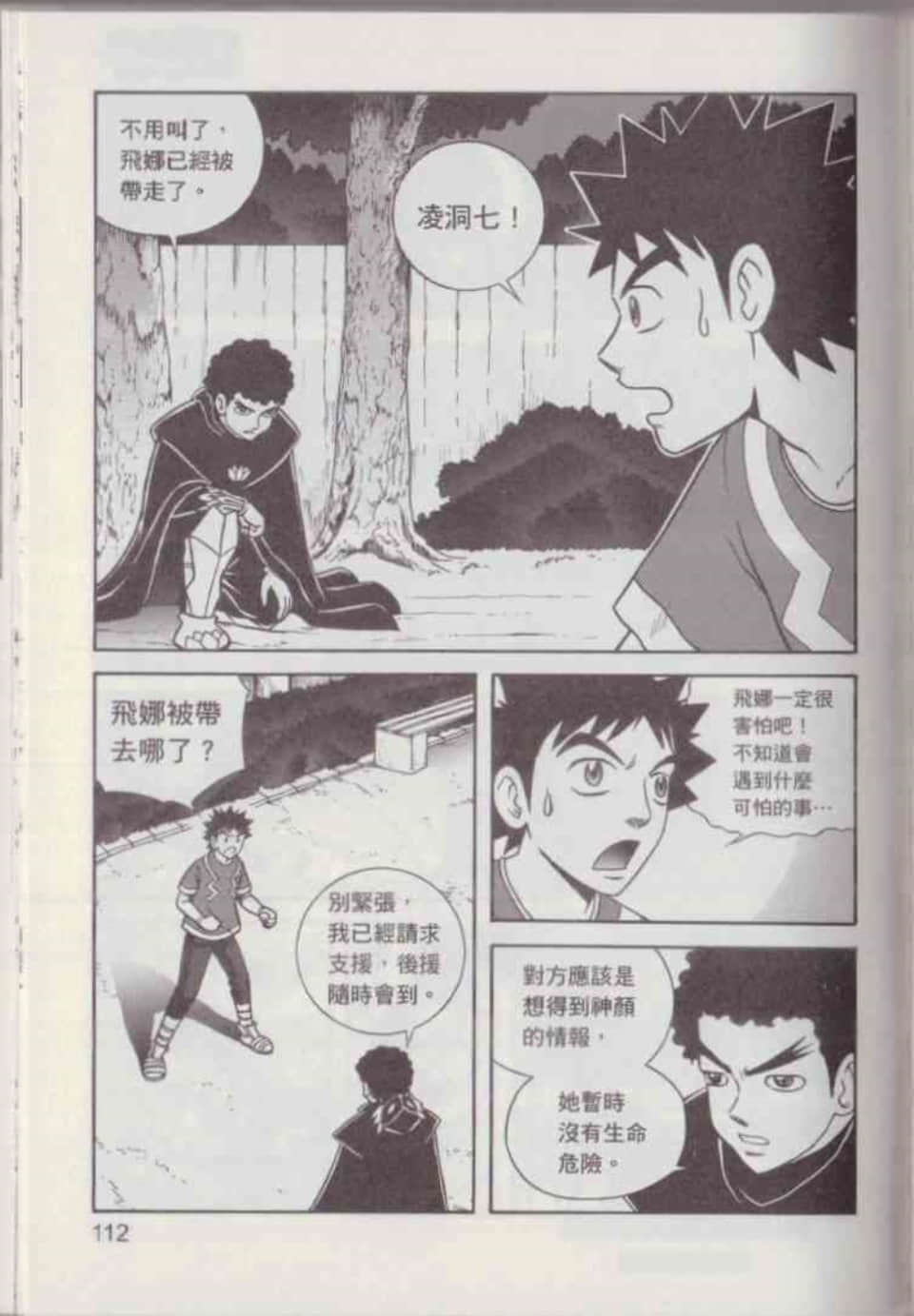 Page 118