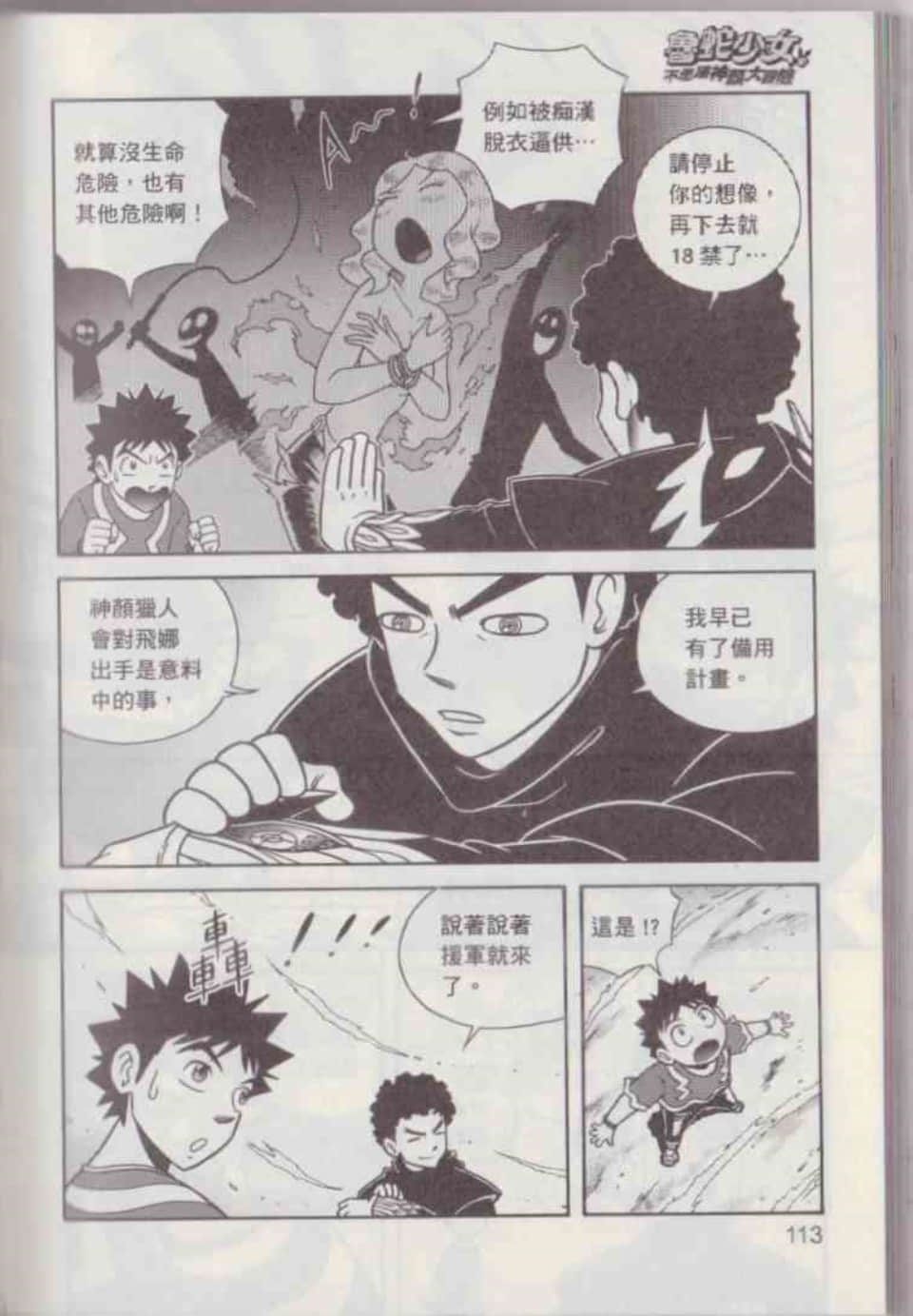 Page 119