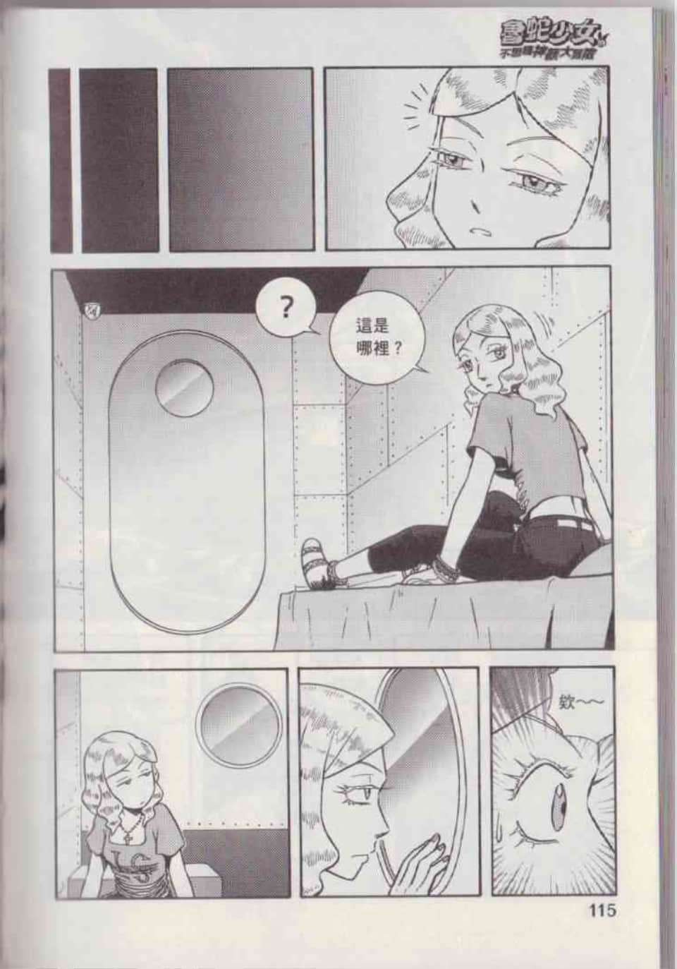 Page 121