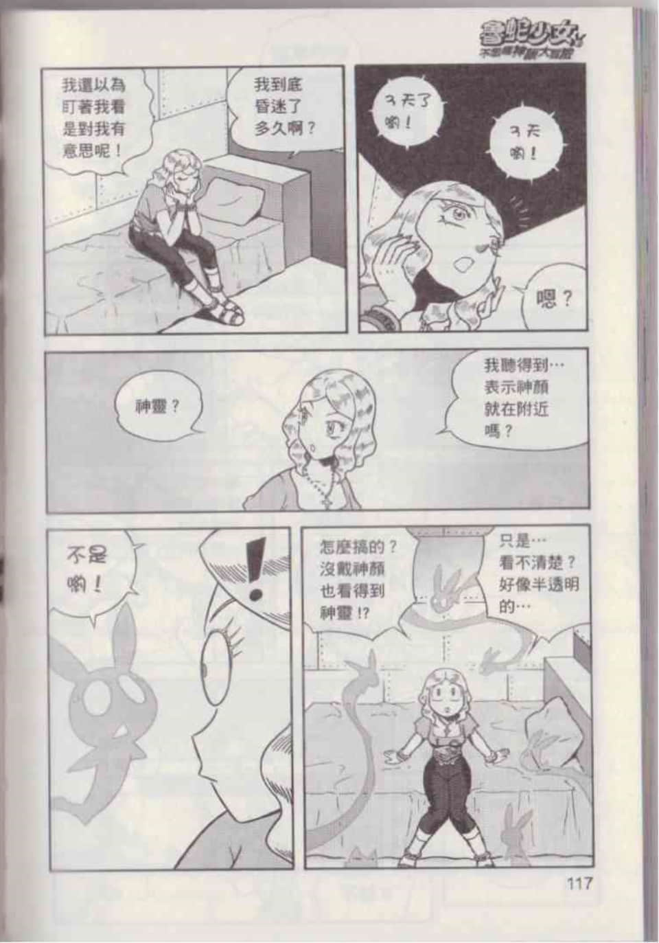 Page 123