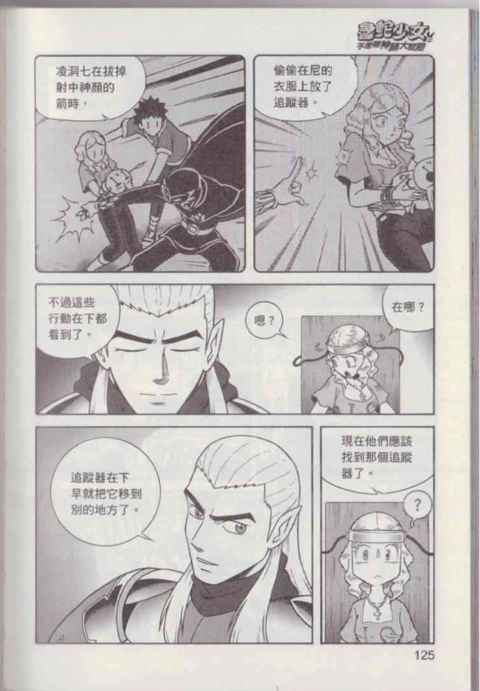 Page 131