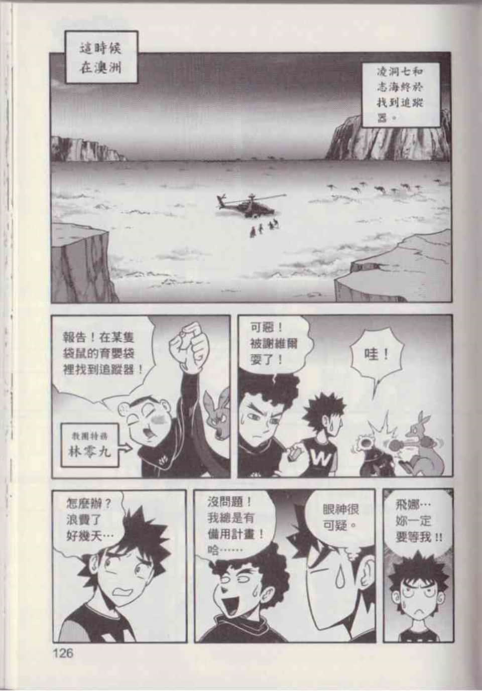 Page 132