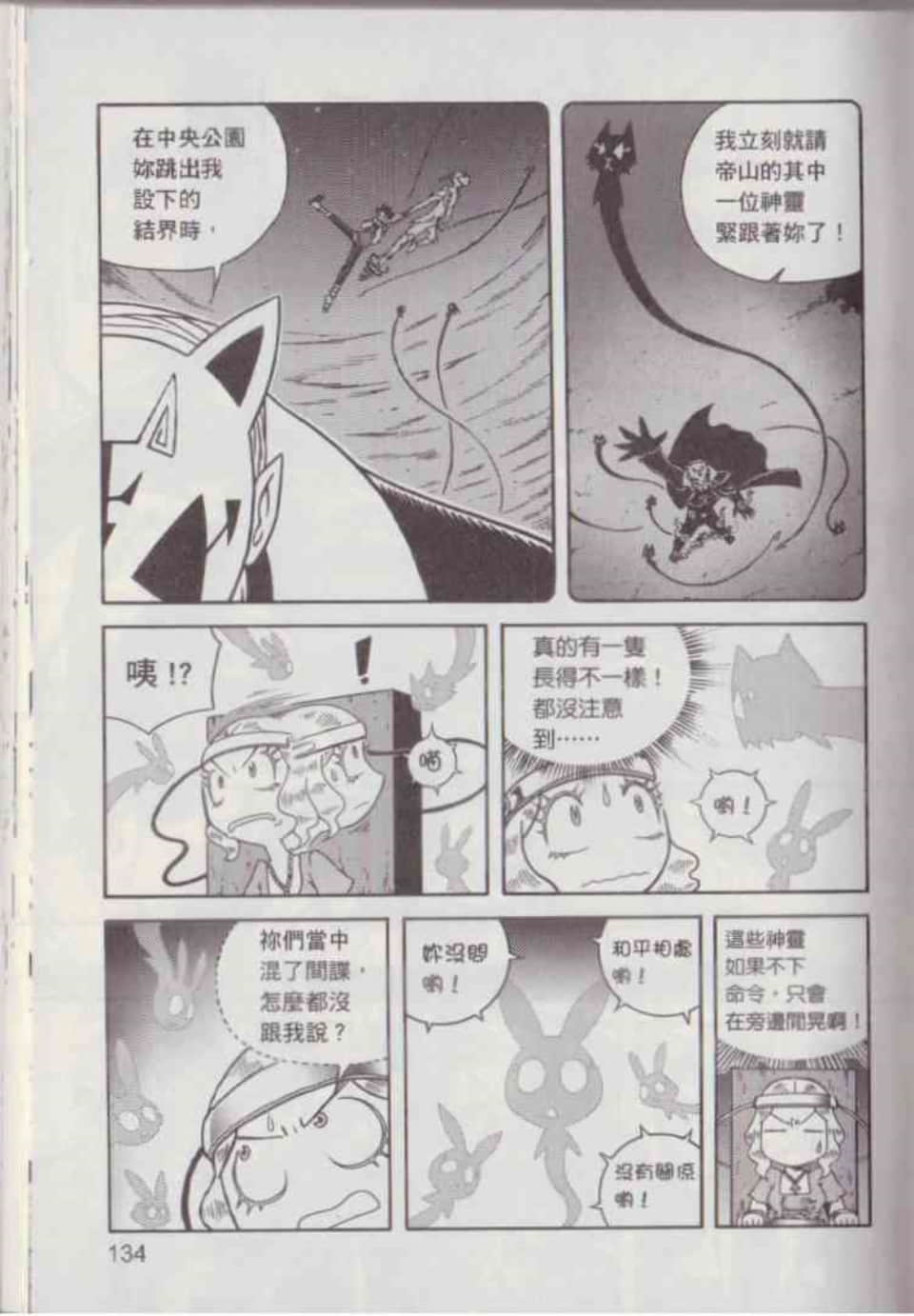 Page 140