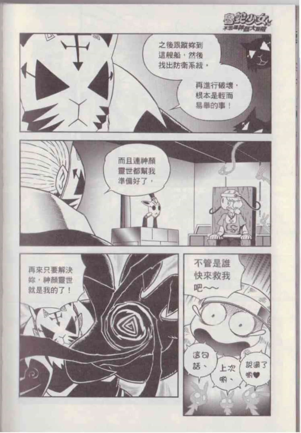 Page 141