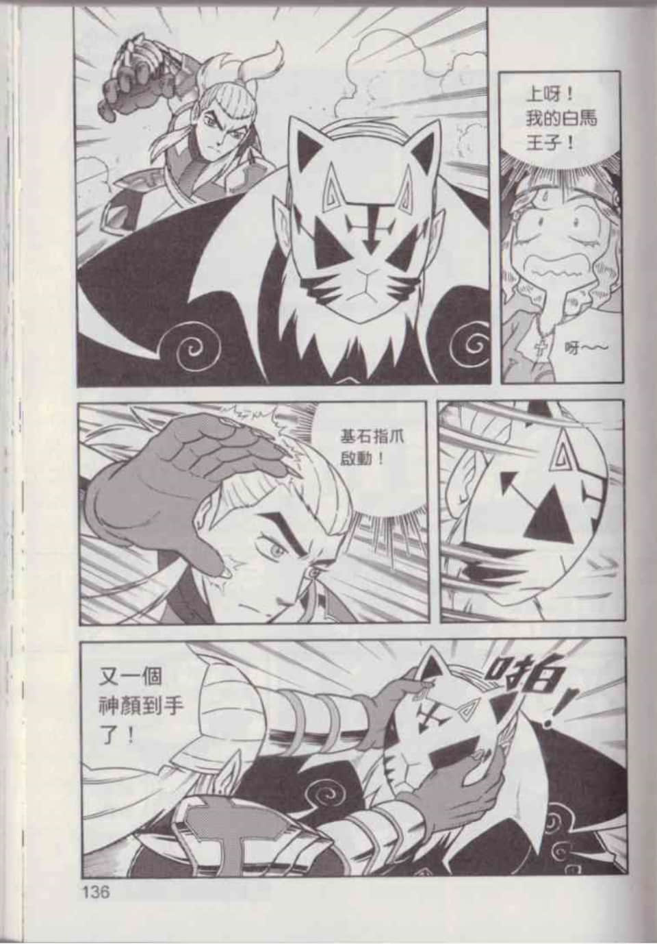 Page 142