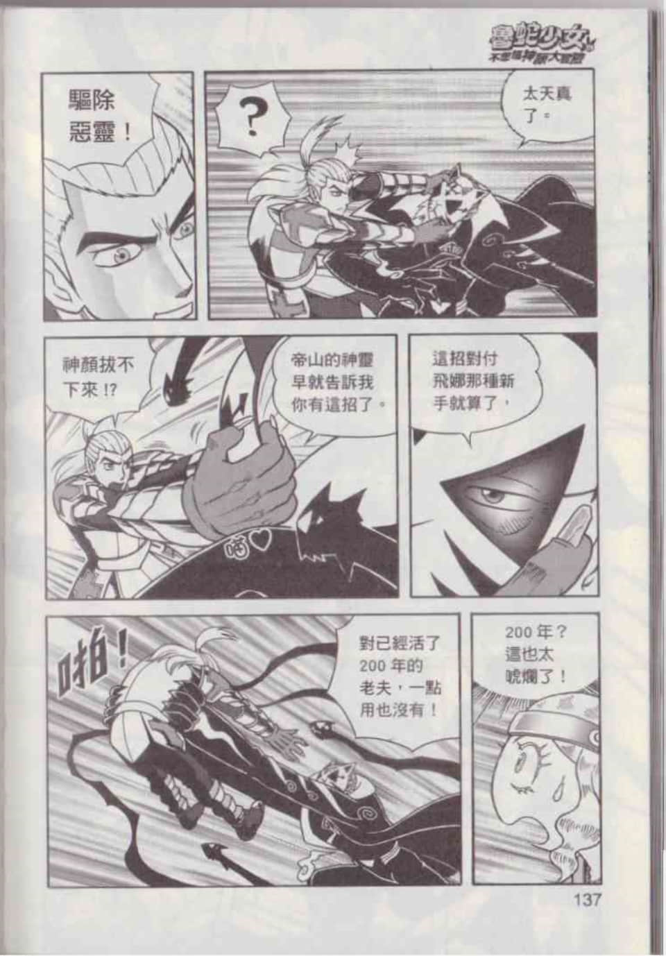 Page 143