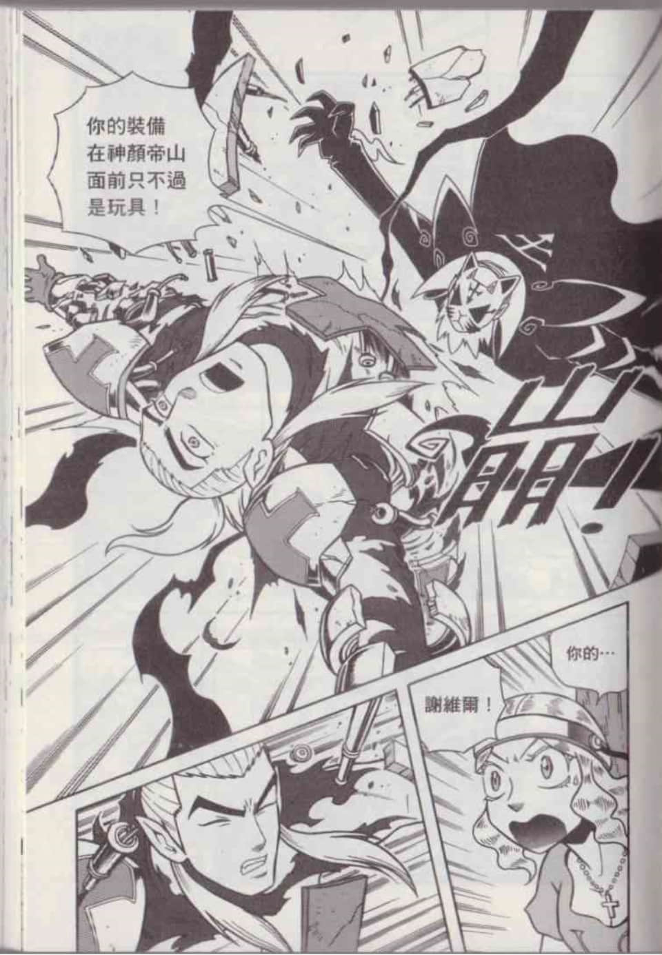 Page 144