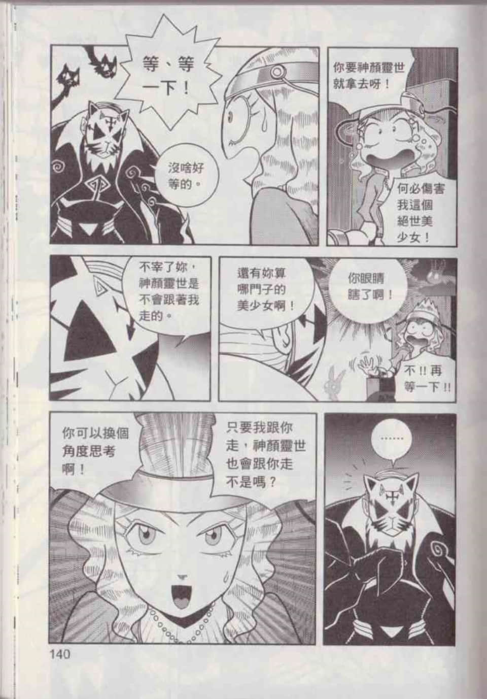Page 146