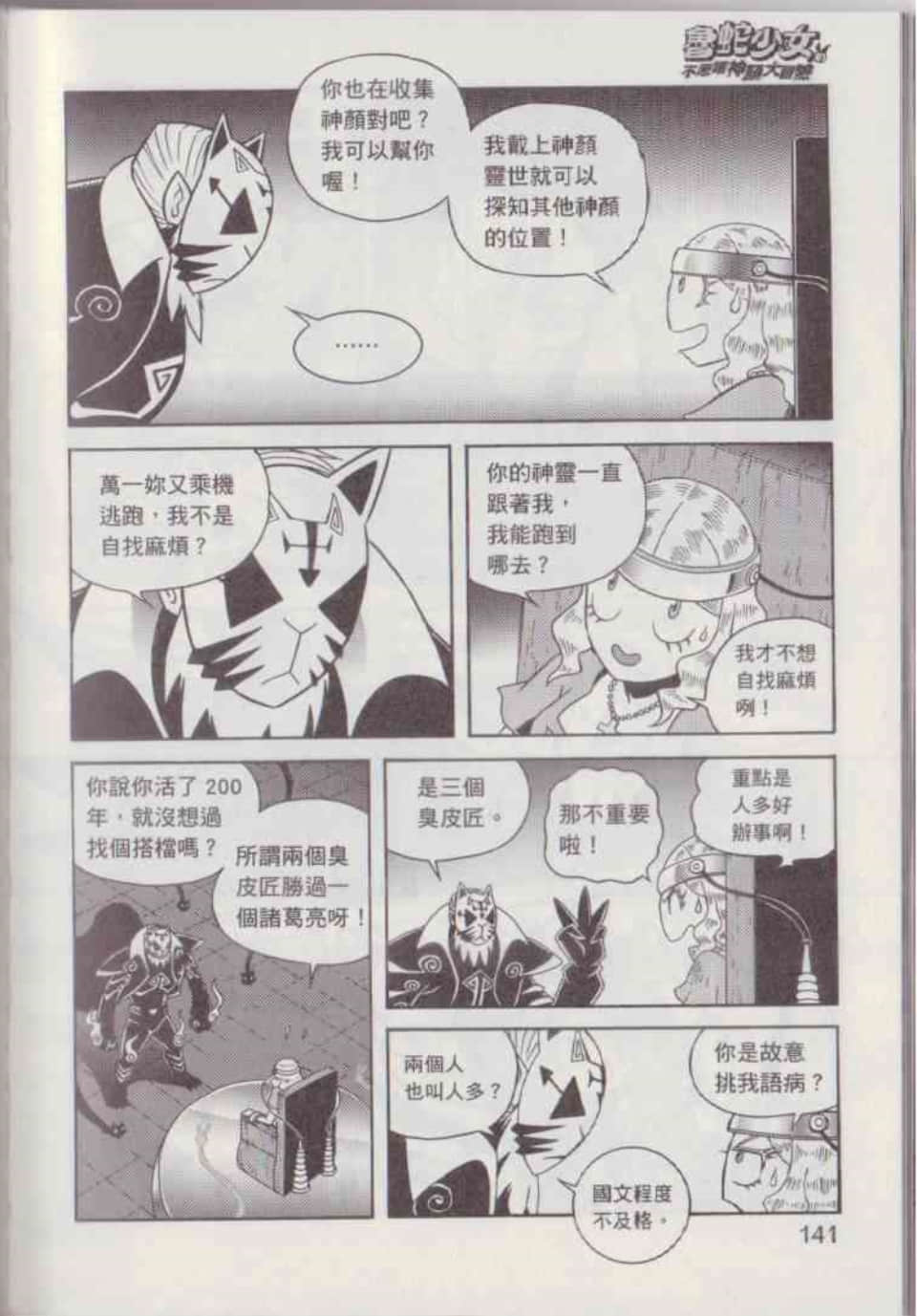 Page 147