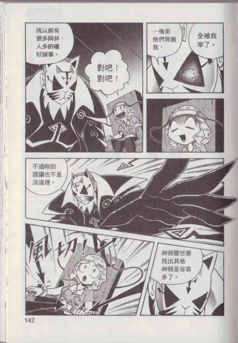 Page 148