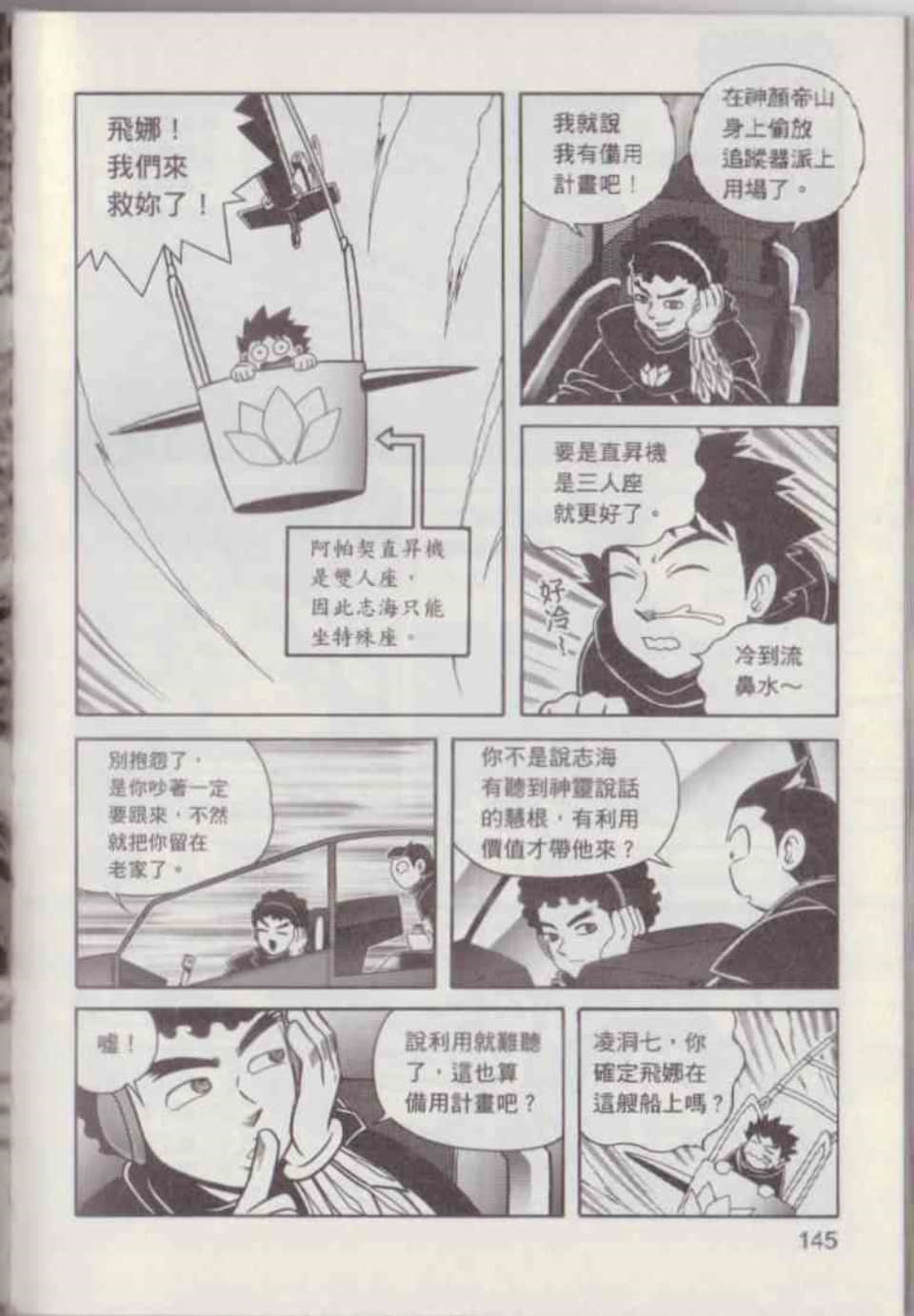 Page 151