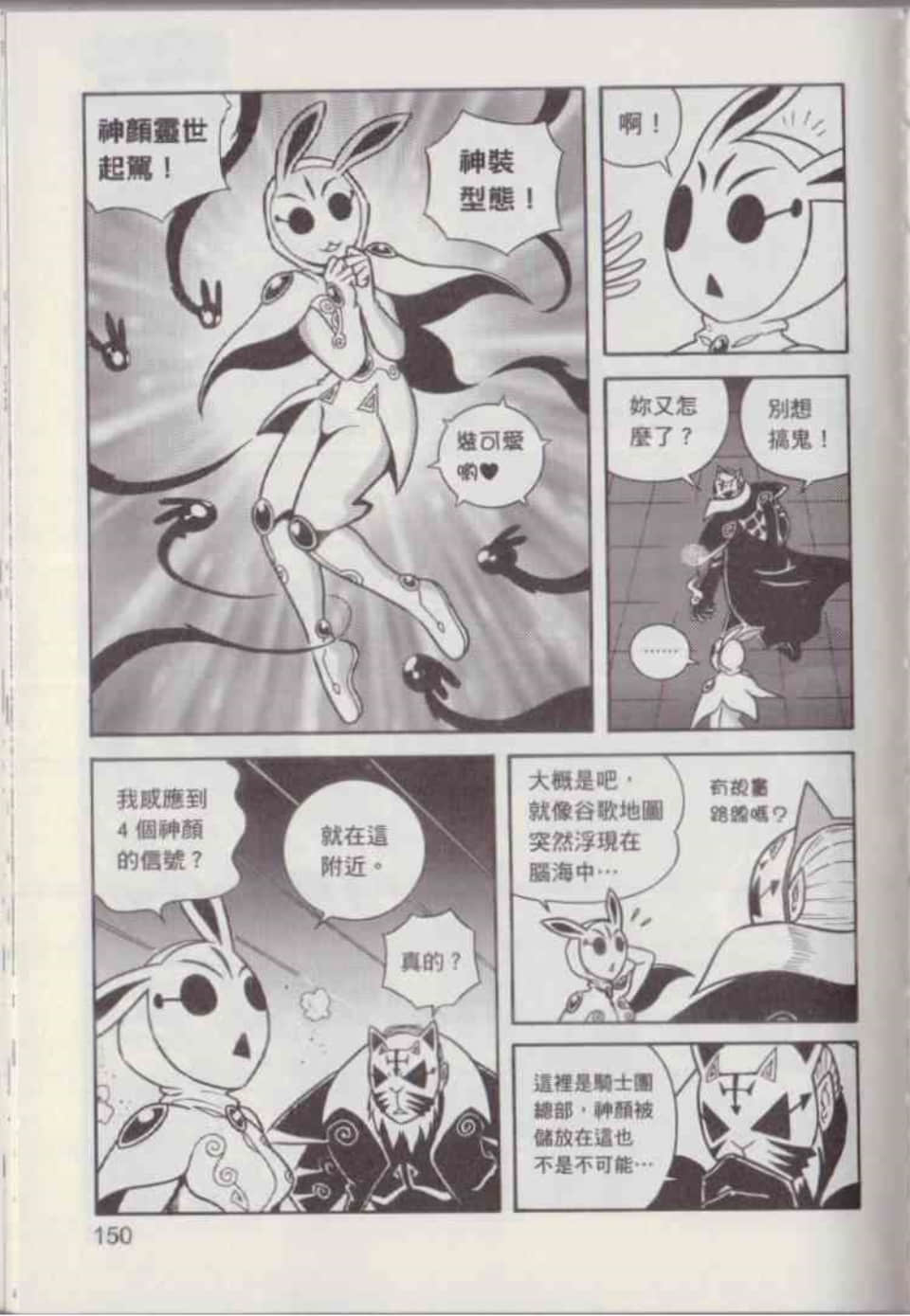 Page 156