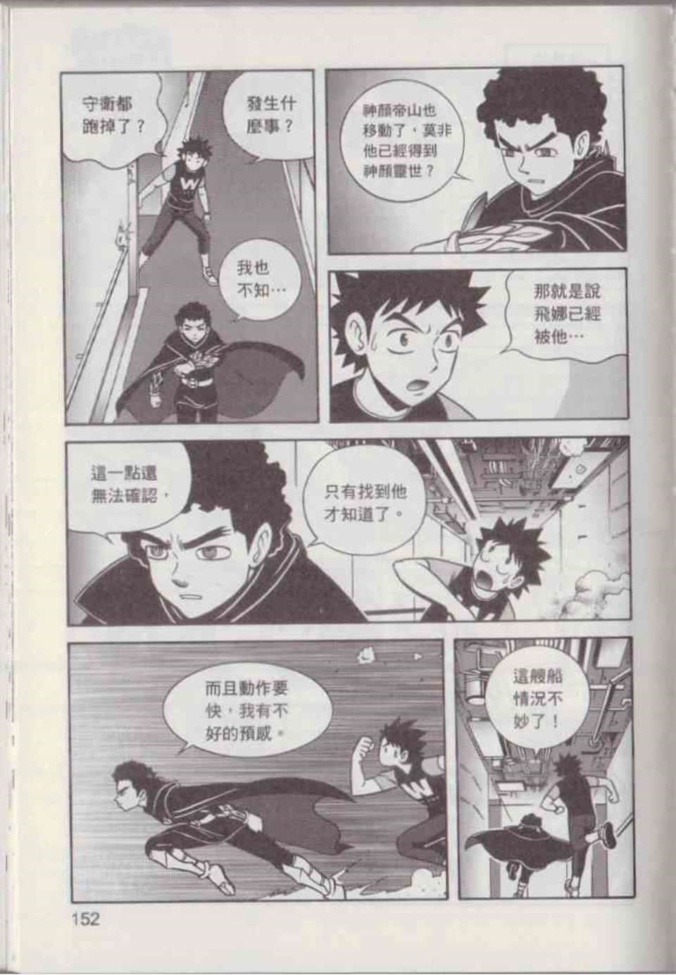 Page 158