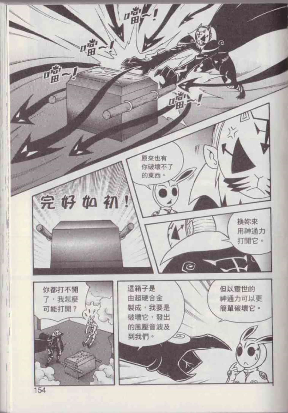 Page 160