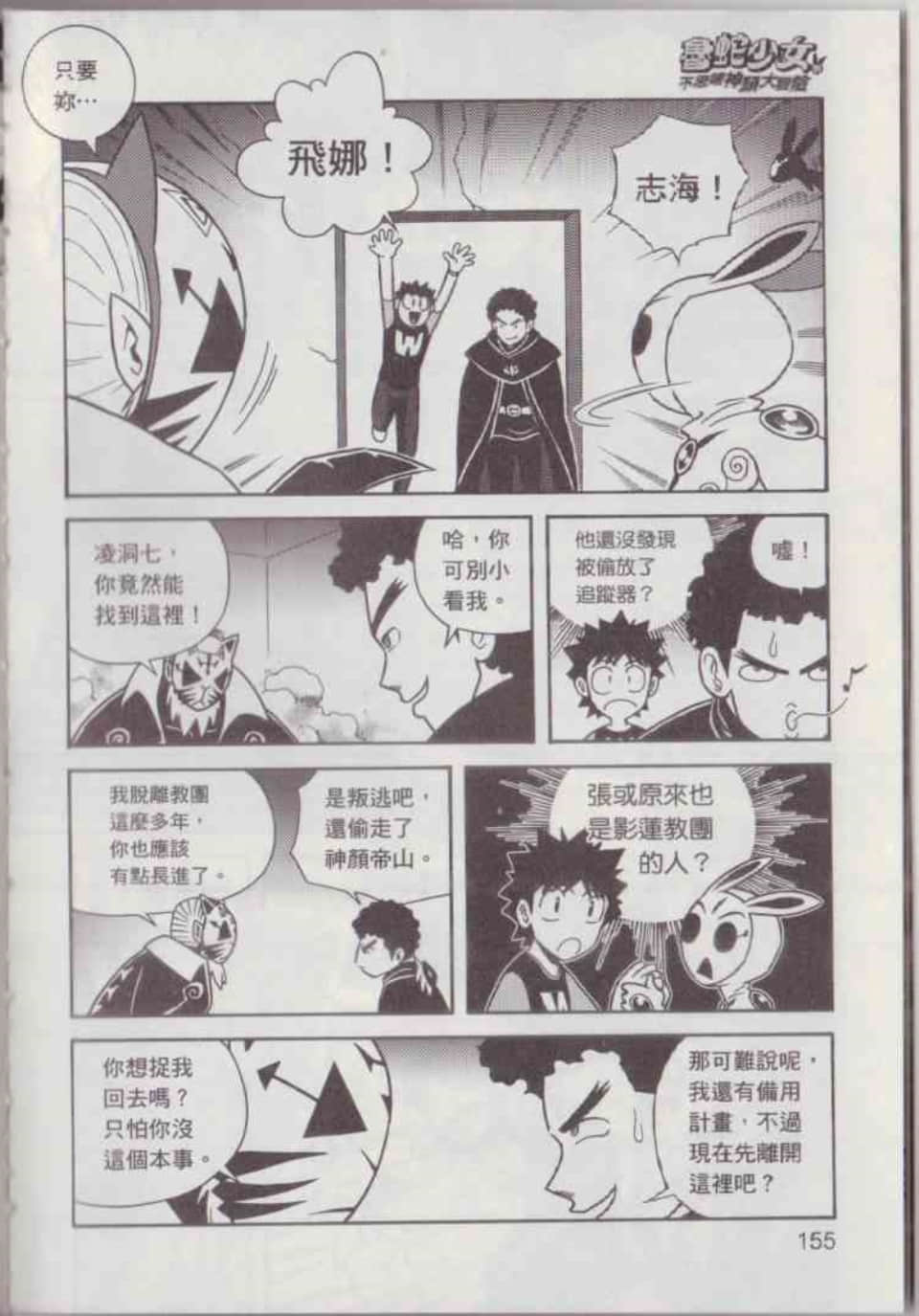 Page 161