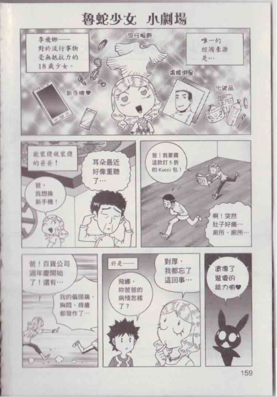Page 165