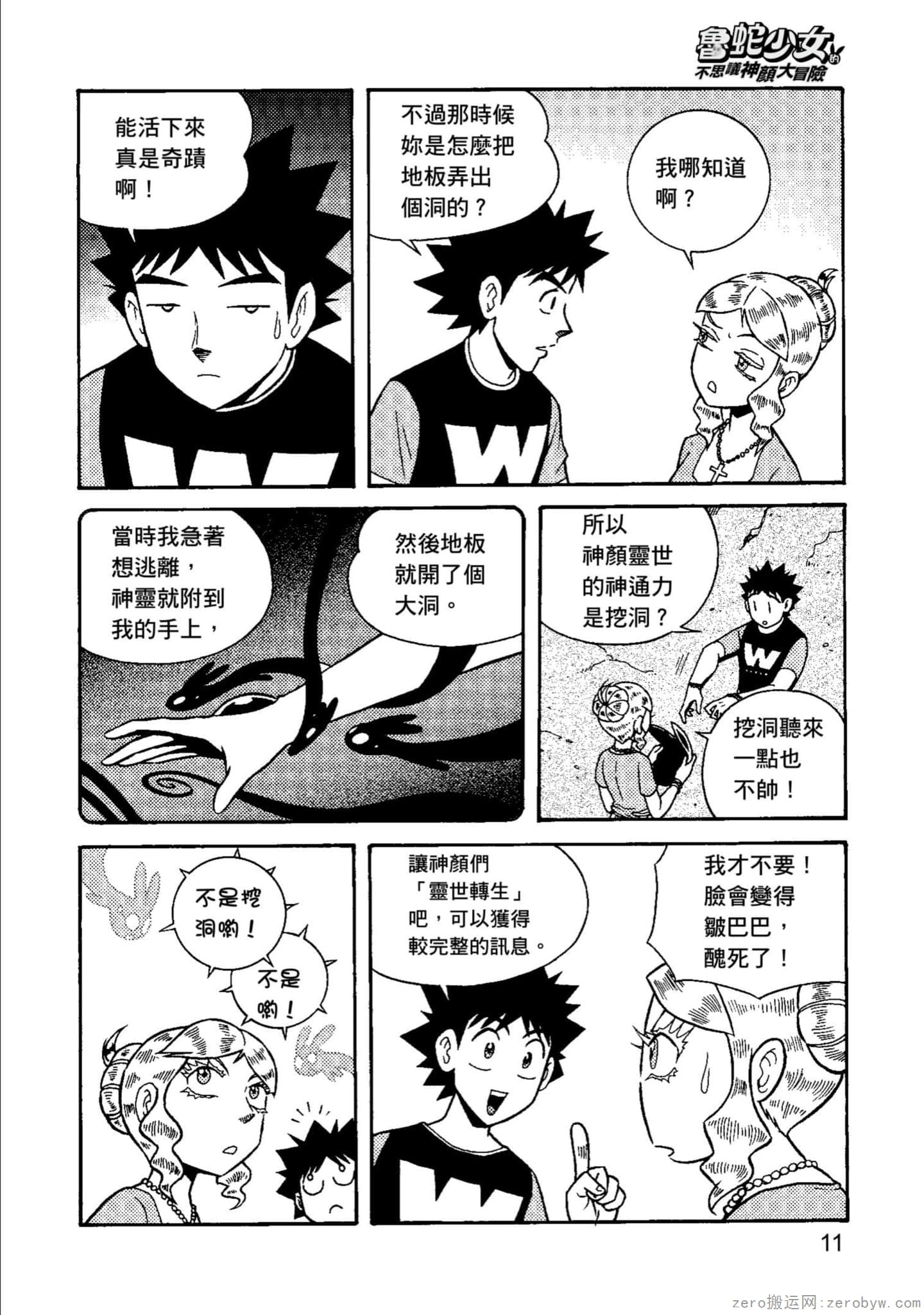 Page 12
