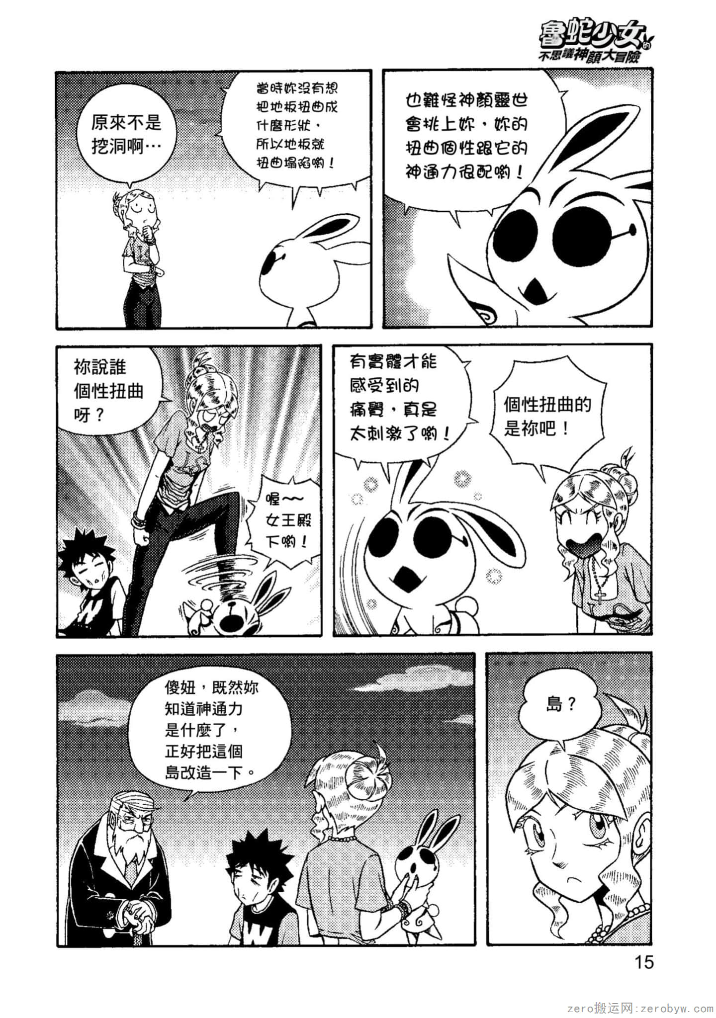 Page 16
