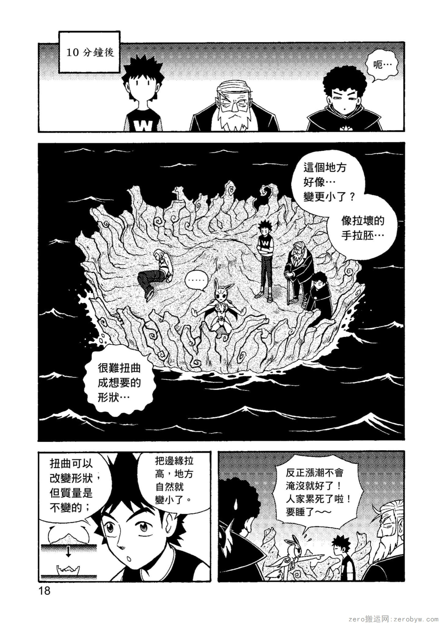Page 19