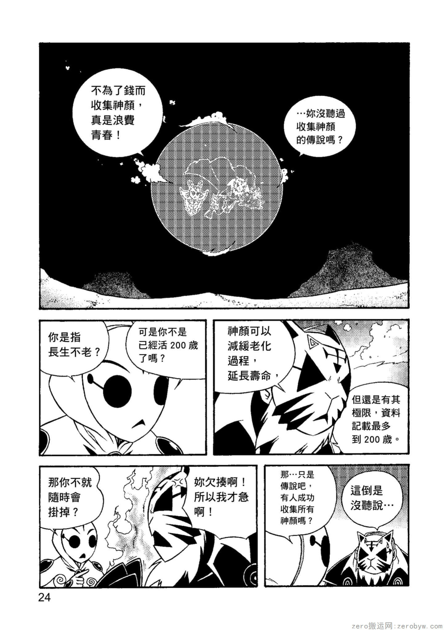 Page 25