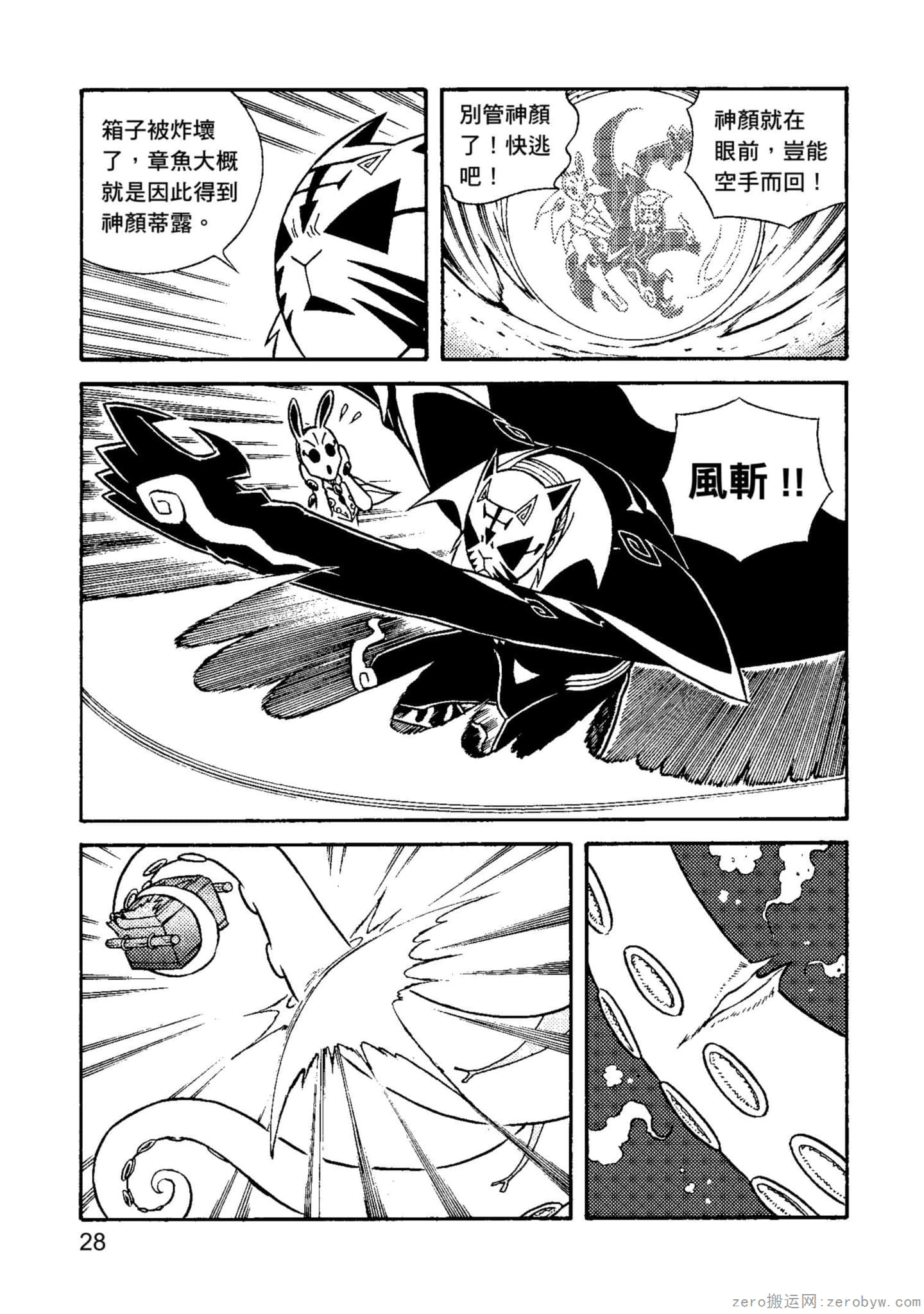 Page 29