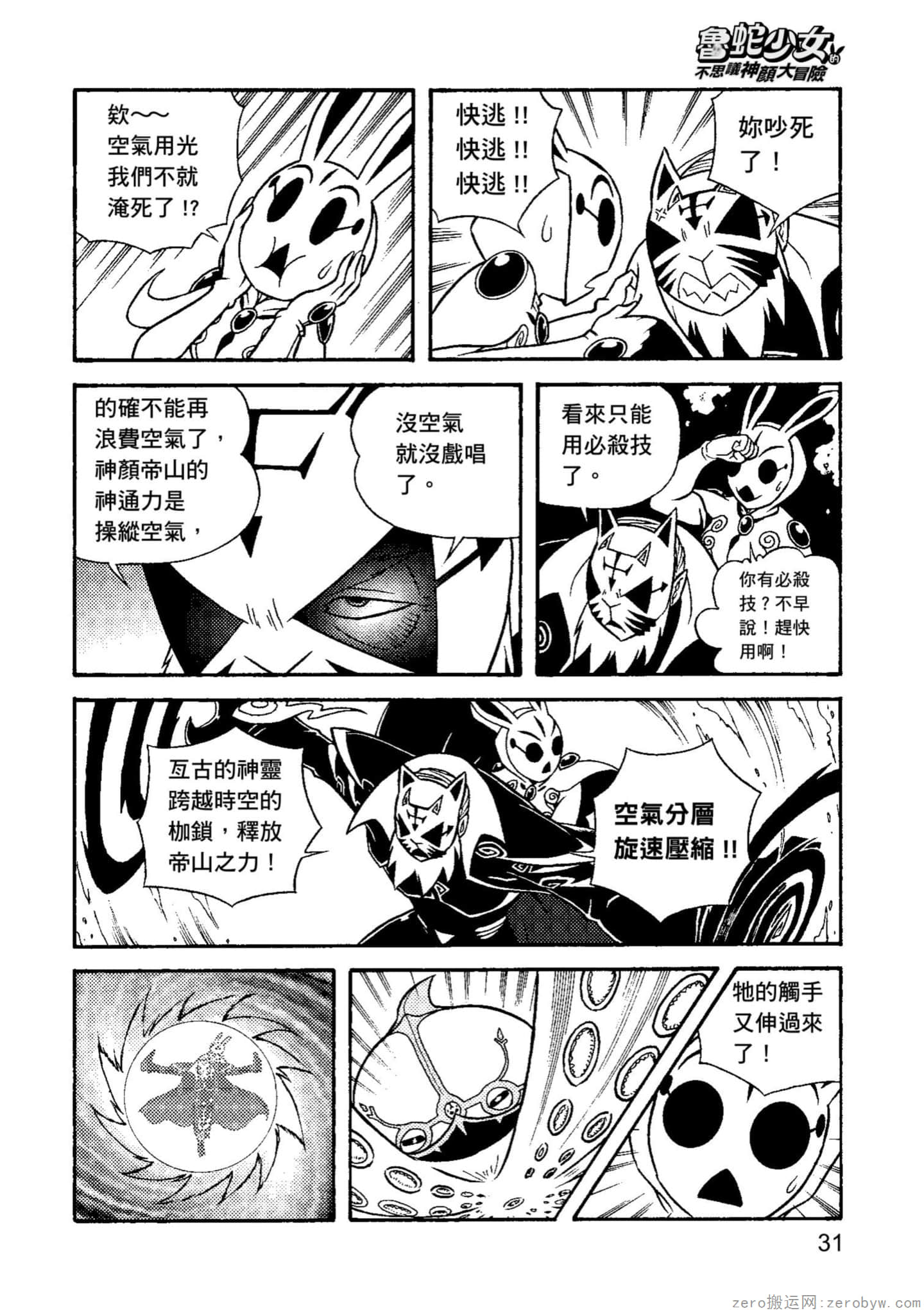 Page 32